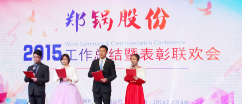 百年南宫NG282015年终策划 - 南宫NG28股份