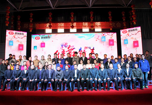 百年南宫NG282015年终策划 - 南宫NG28股份