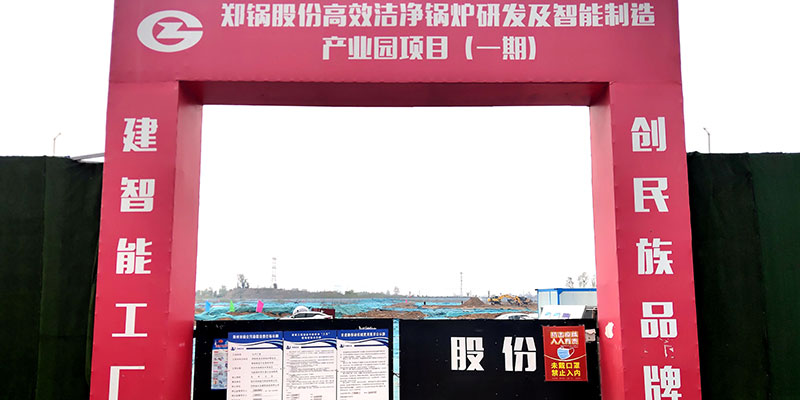 南宫NG28工业园项目启动