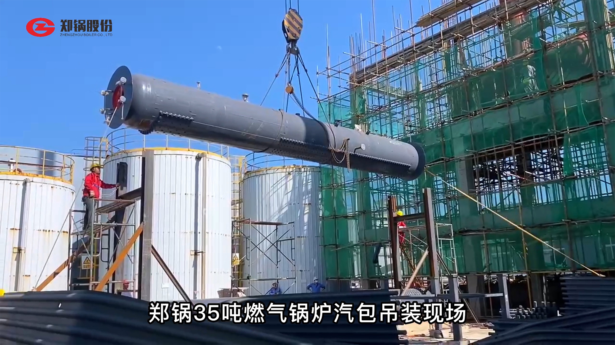 南宫NG2835吨汽包吊装现场