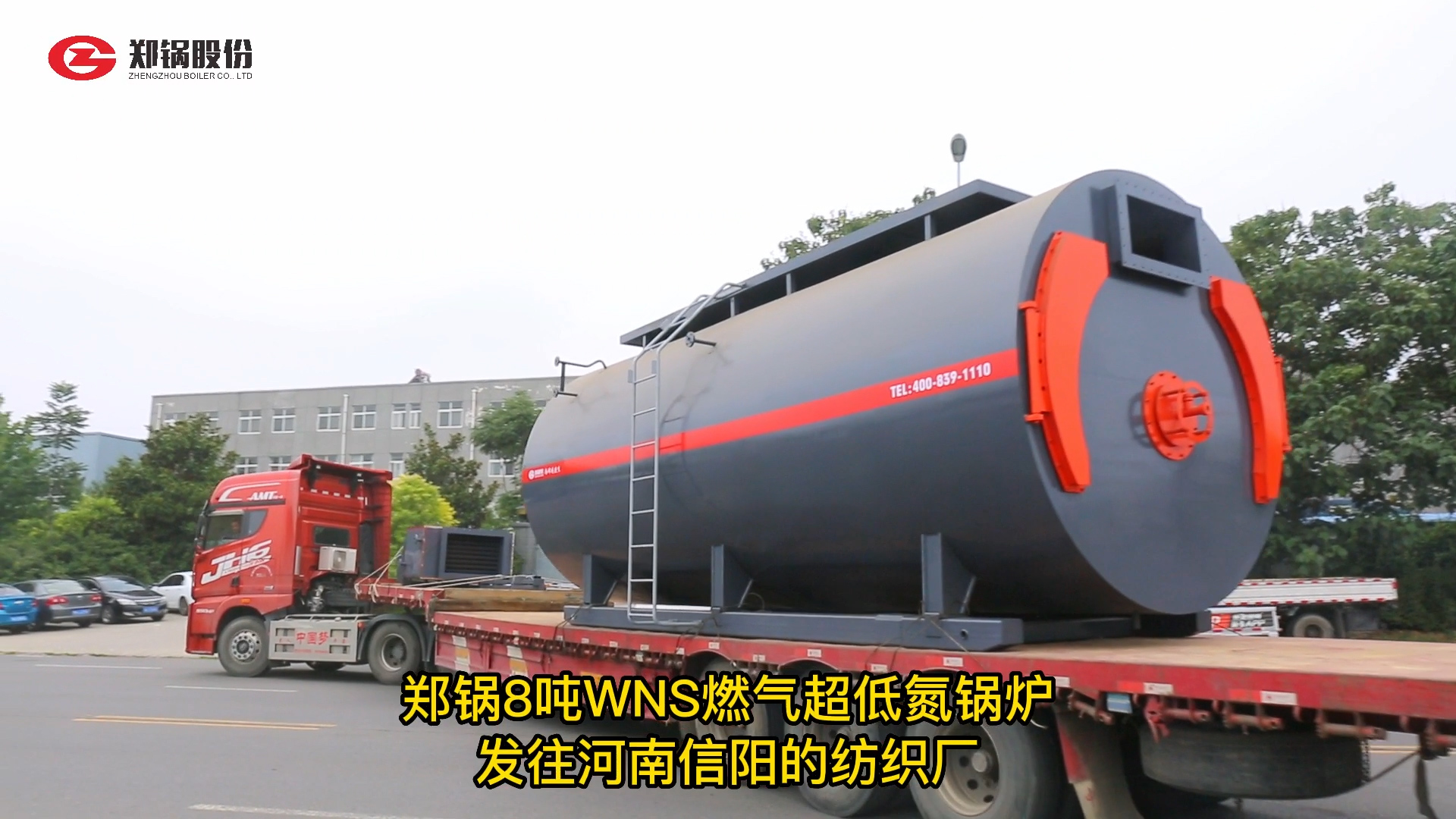 南宫NG288吨WNS燃气锅炉发货