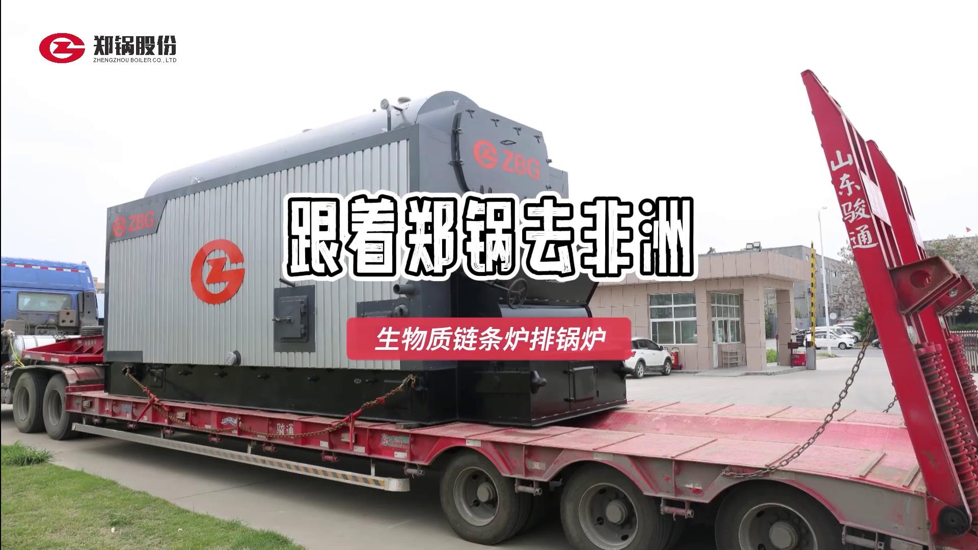 随着南宫NG28去非洲