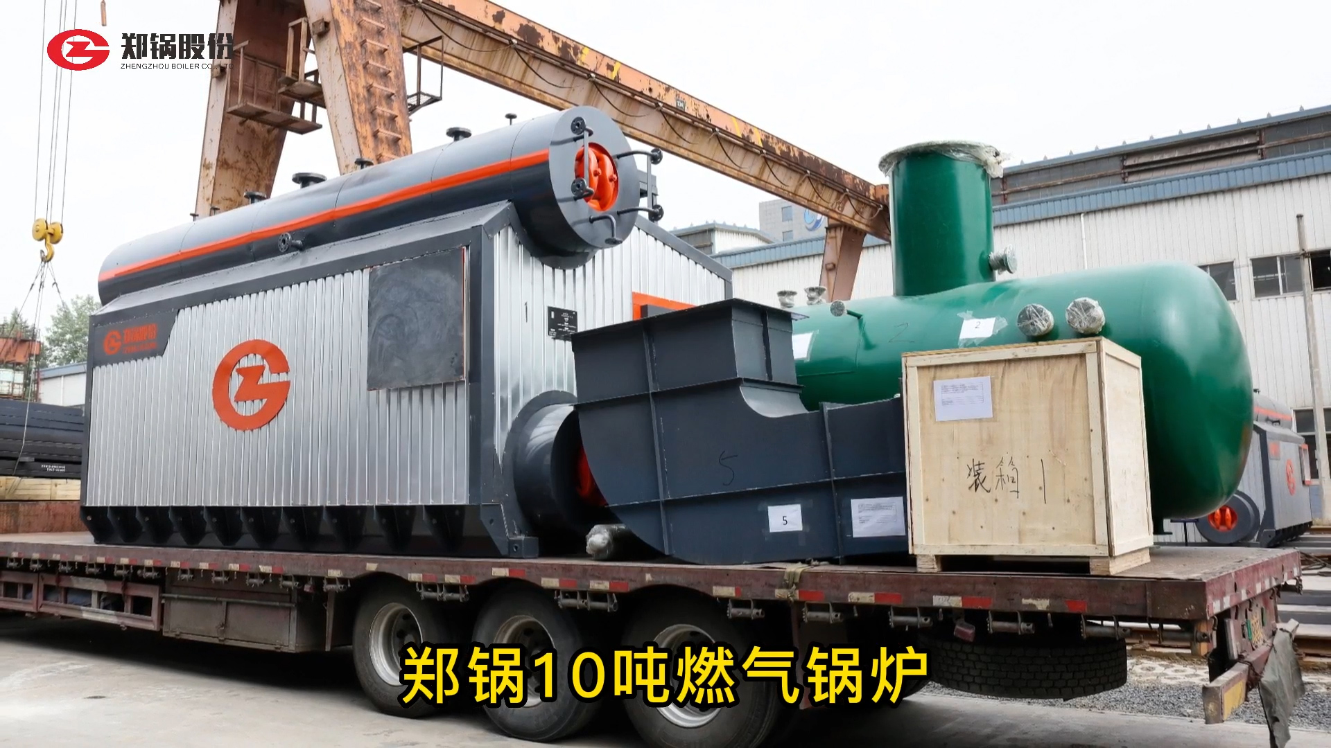 南宫NG2810吨燃气锅炉