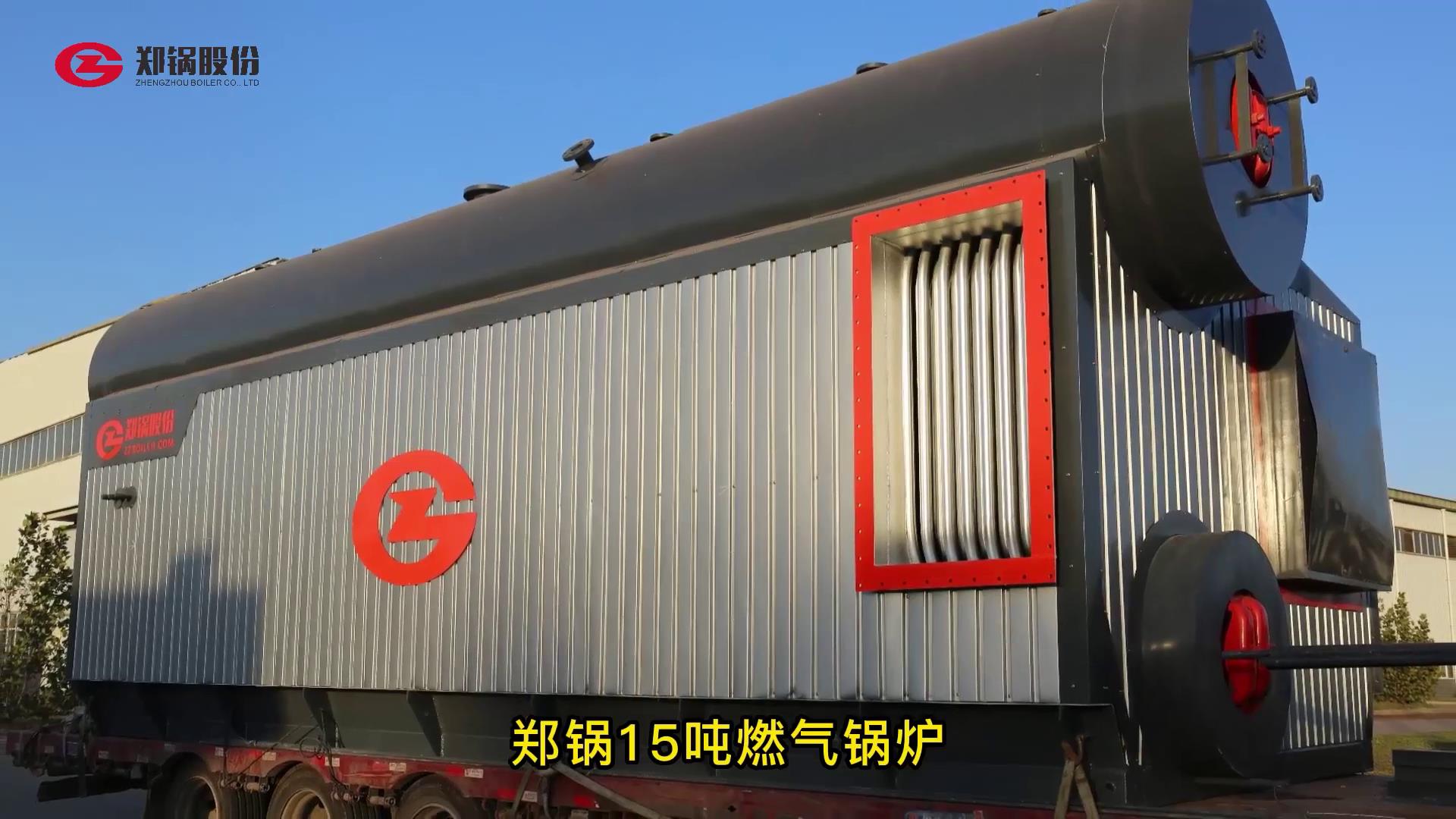 南宫NG2815吨燃气锅炉