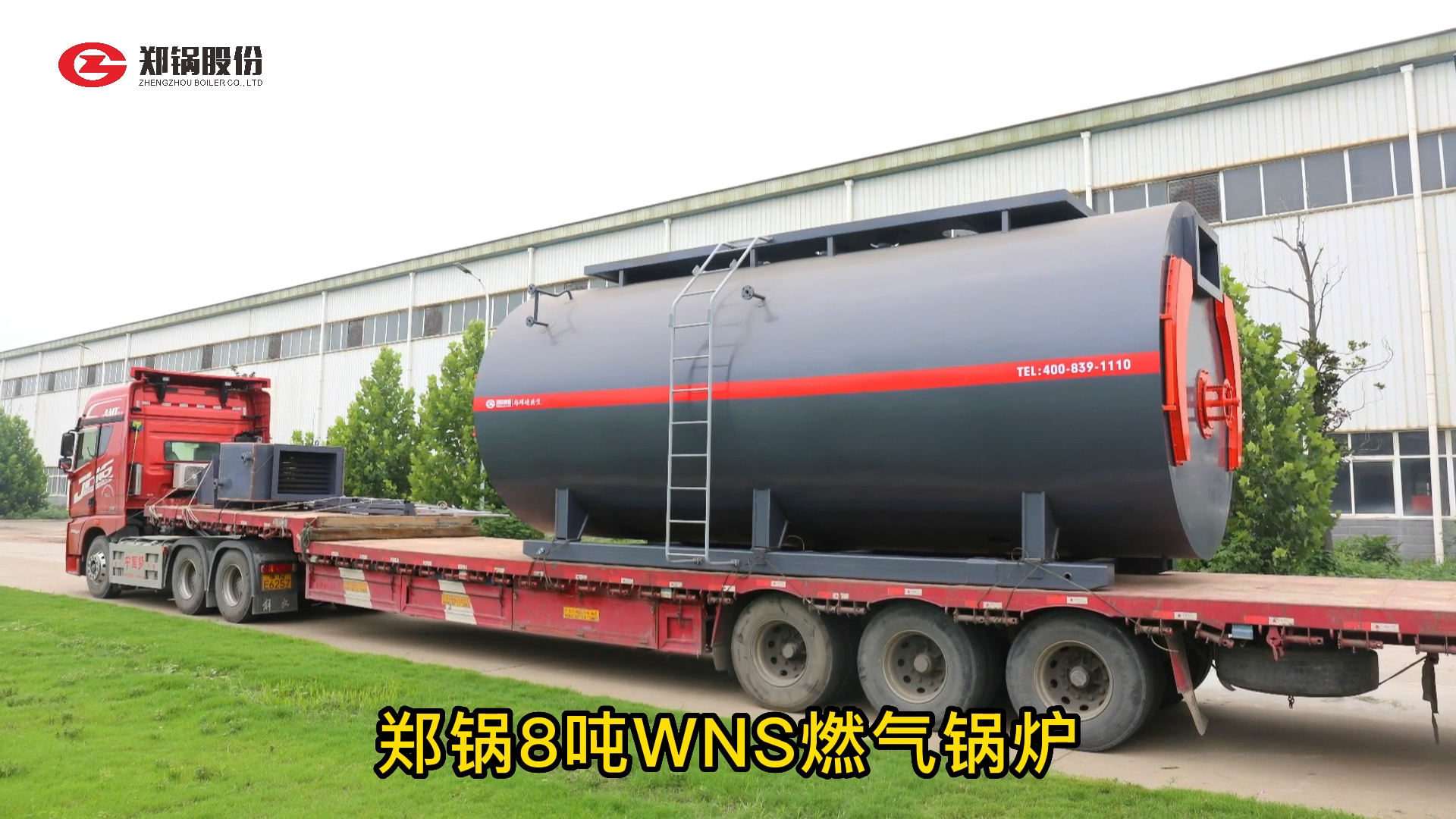 南宫NG288吨燃气锅炉