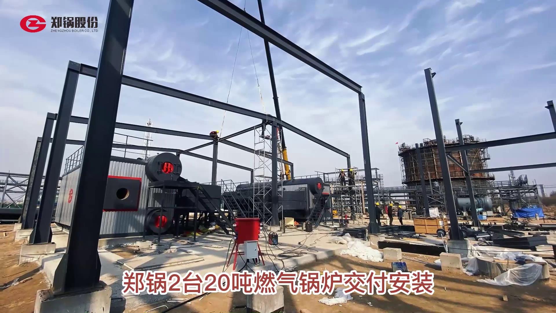 南宫NG28两台20吨燃气锅炉装置