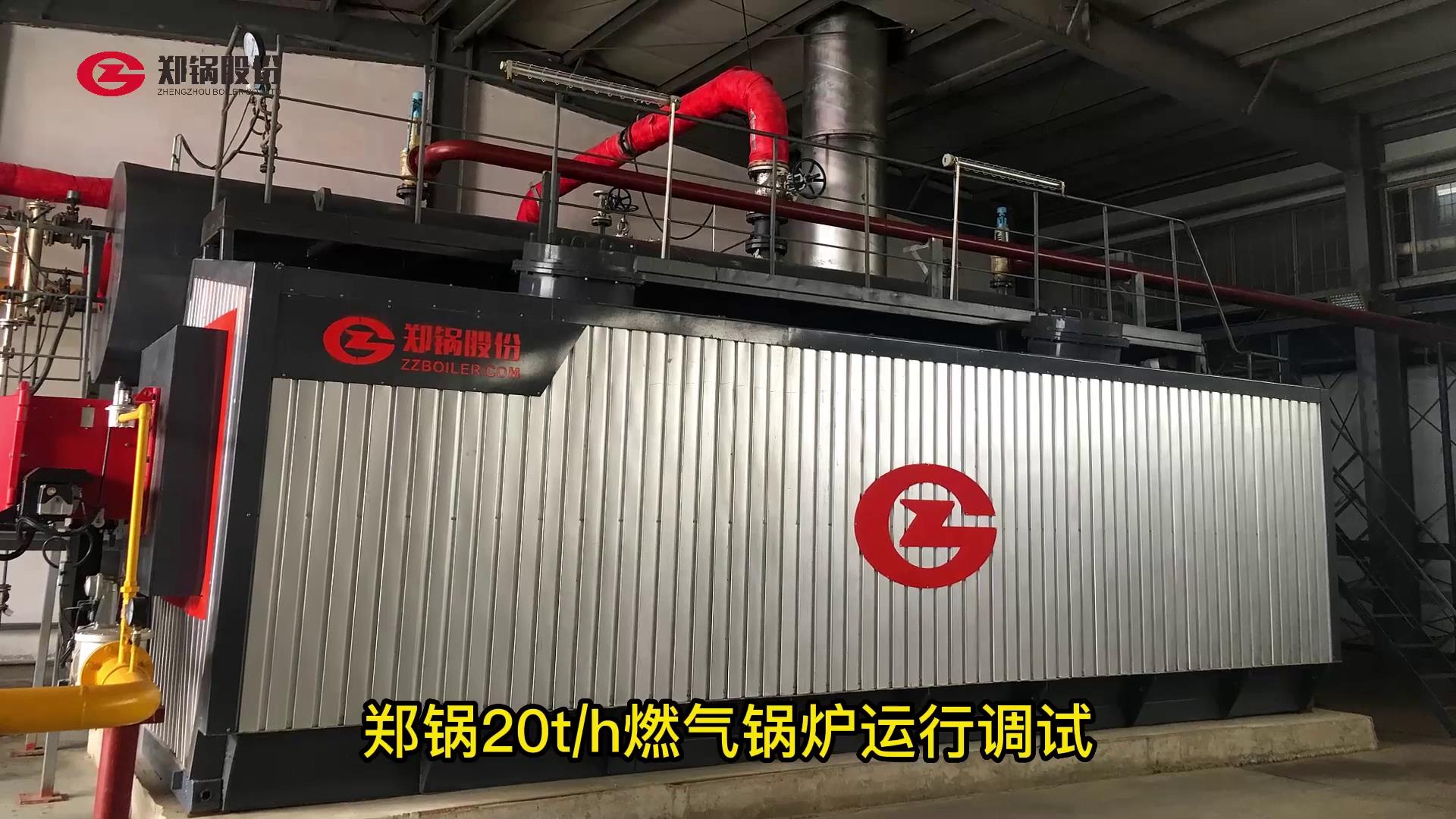 南宫NG2820吨燃气锅炉运行调试