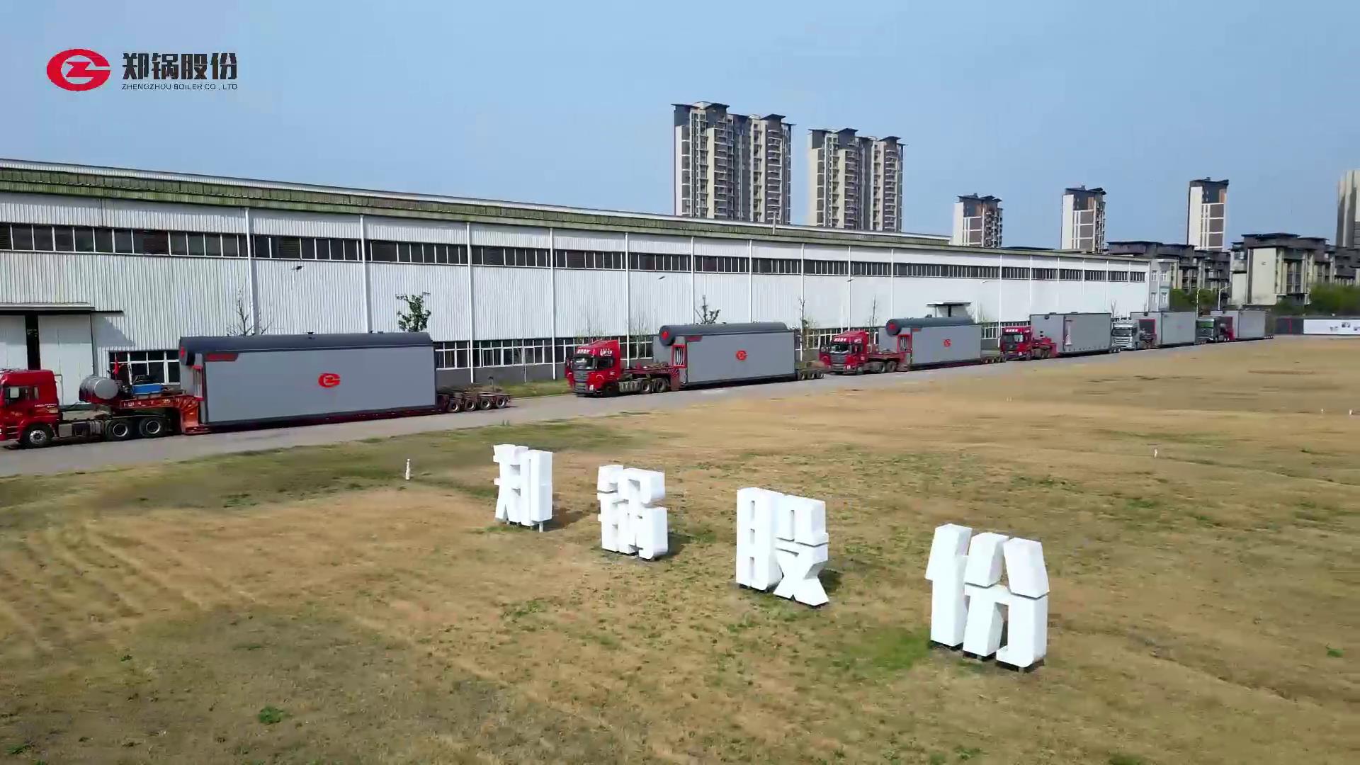 南宫NG283台55吨燃气锅炉震撼发车