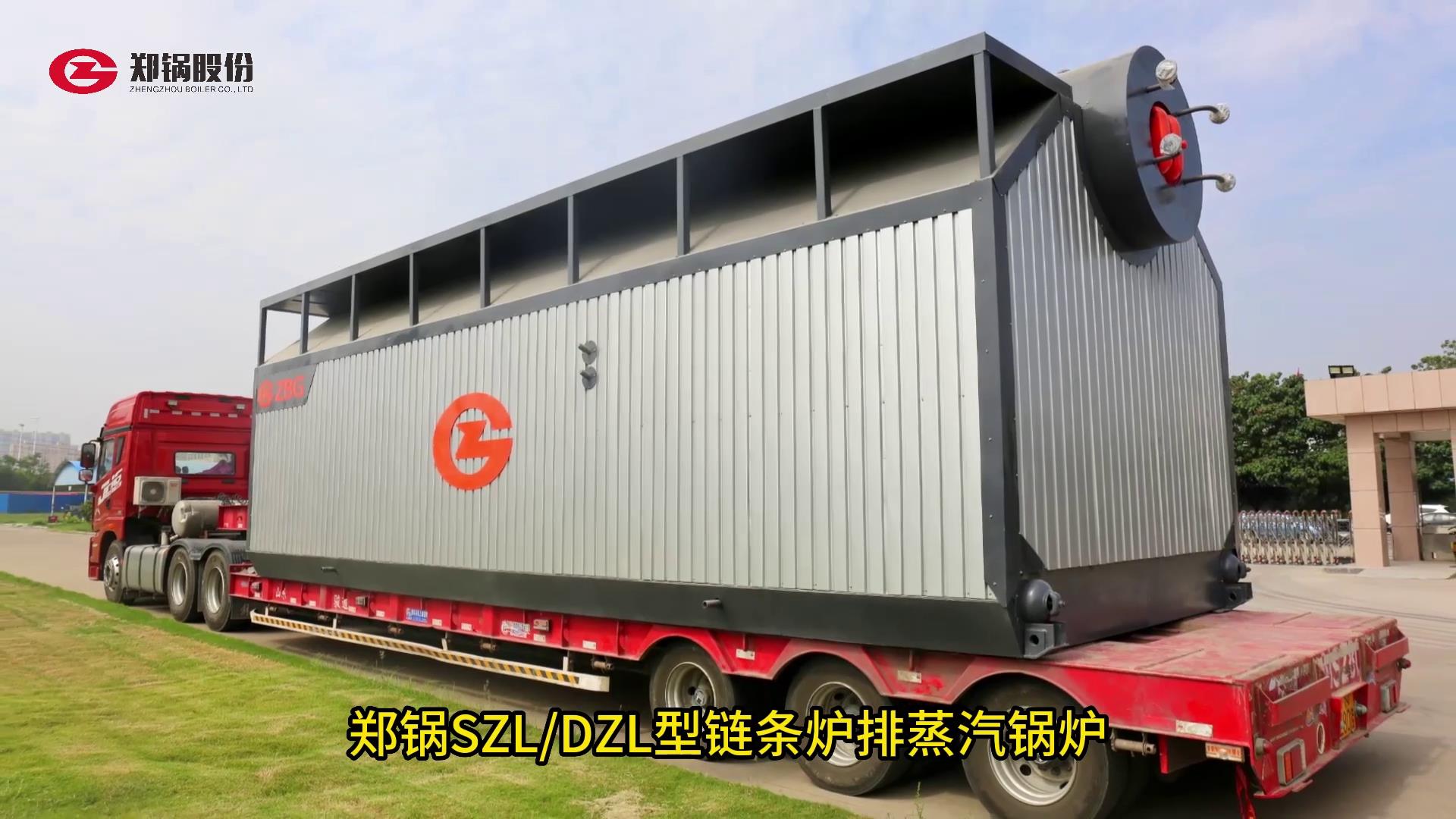南宫NG28链条炉排锅炉