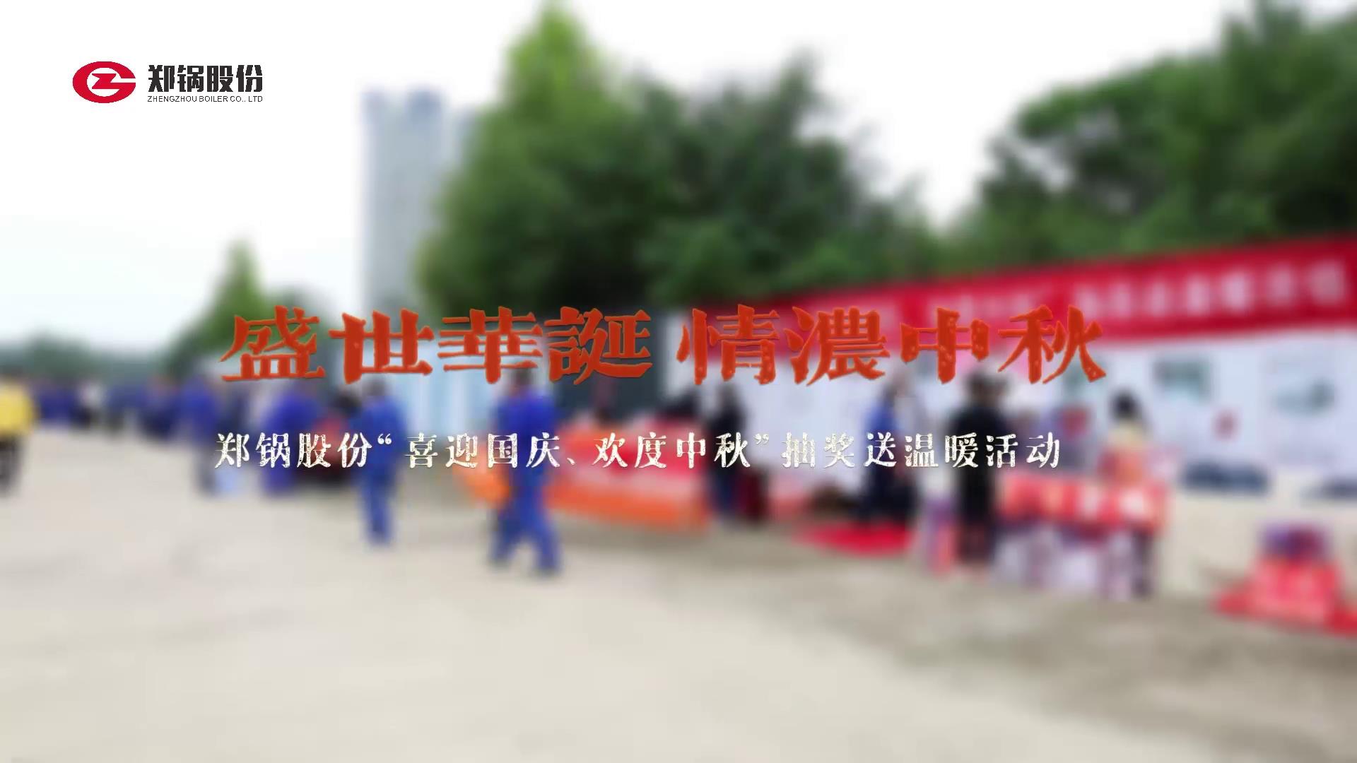 2023年中秋、国庆庆；Ｔ硕