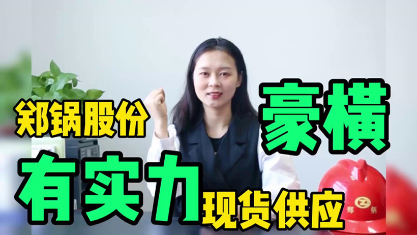 南宫NG28现货供应，，有底气就是豪横