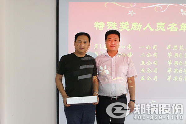 南宫NG28股份召开六月份销售表扬大会