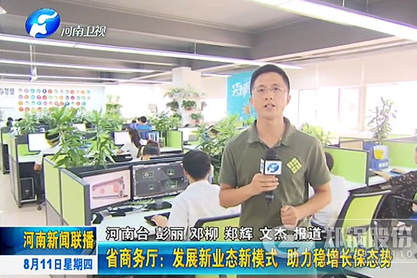 南宫NG28电子商务受媒体关注