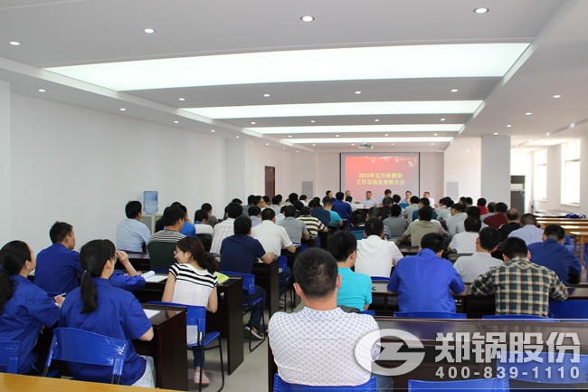 南宫NG28五月份销售表扬大会 现场奖励10万元