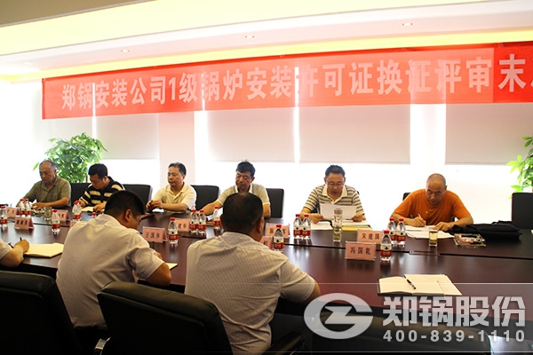 南宫NG28装置通过1级锅炉装置允许证换证评审
