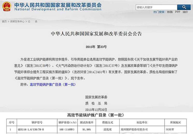 捷能热电项目常驻工程师冯政强谈南宫NG28高效锅炉推广登顶