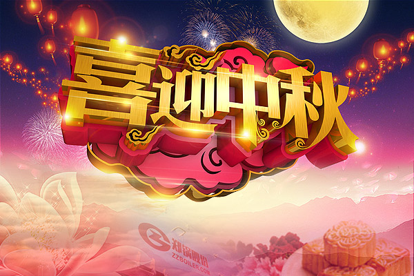 月圆人圆，，，，，南宫NG28愿您团圆