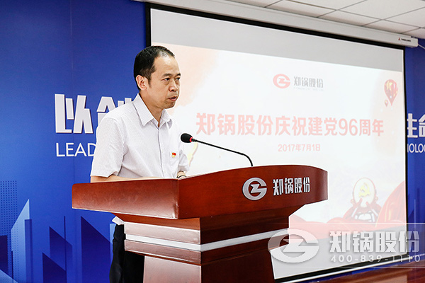南宫NG28股份庆祝建党96周年大会圆满召开