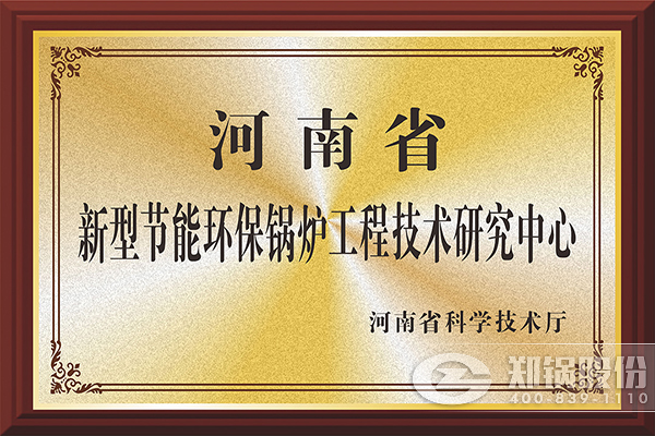 南宫NG28股份获批建设河南省工程手艺研究中心