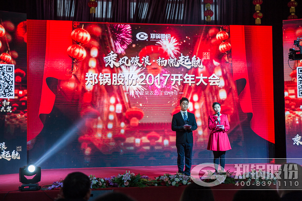 【2017，，，，，扬帆起航】南宫NG28股份震撼开年