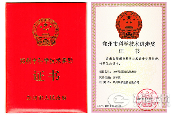 节能型循环流化床锅炉一直是南宫NG28的拳头产品，，，，自上市以来便获得无数赞誉。。此次获奖的116MW节能型循环流化床锅炉在2015年