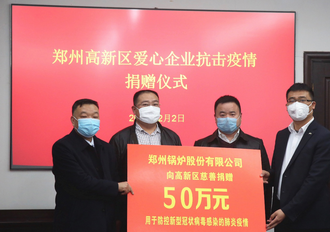 <strong>共克时艰，，，南宫NG28捐赠50万元，，，支援疫情阻击战</strong>