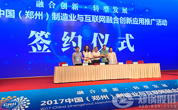 南宫NG28股份与航天科工将联合打造锅炉行业超等智慧工厂