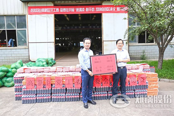 郑州高新区党工委、管委会到南宫NG28开展送清凉慰问运动