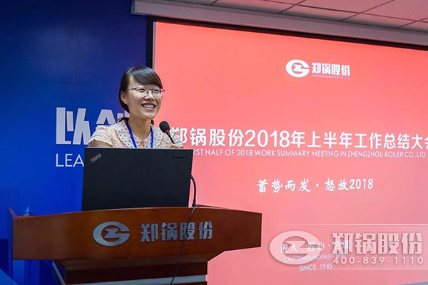 南宫NG28股份2018年上半年岁情总结大会乐成举行