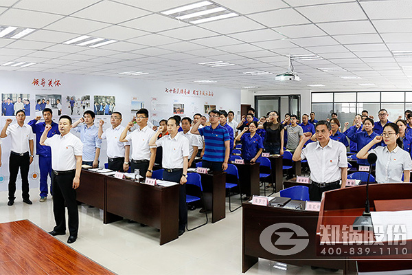 南宫NG28股份庆祝建党96周年大会圆满召开