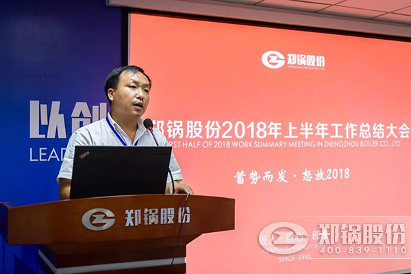 南宫NG28股份2018年上半年岁情总结大会乐成举行