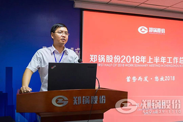 南宫NG28股份2018年上半年岁情总结大会乐成举行