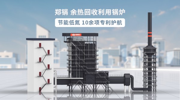 南宫NG28余热锅炉.jpg