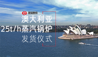 南宫NG28制造强势进驻澳大利亚市场