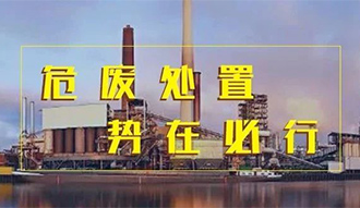 环保+50t/d处置惩罚能力，，，南宫NG28危废燃烧余热锅炉一步到位！