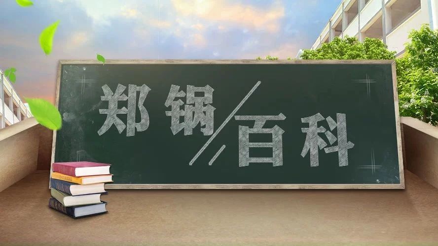 【南宫NG28百科】清静距离是几多？？？？不要让锅炉碰撞出“火花”！