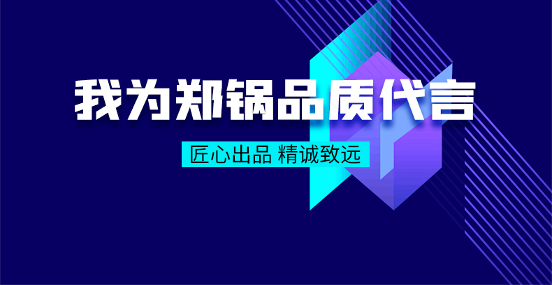 我为南宫NG28品质代言|匠心出品，，，精诚致远