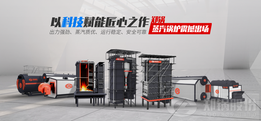 南宫NG28蒸汽锅炉震撼进场，，，以科技赋能匠心之作