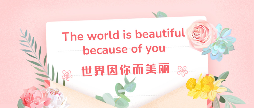 天下因你而漂亮 | 南宫NG28举行最玉人神节运动