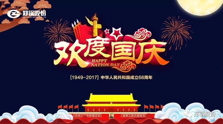 生日快乐，，，我的国！