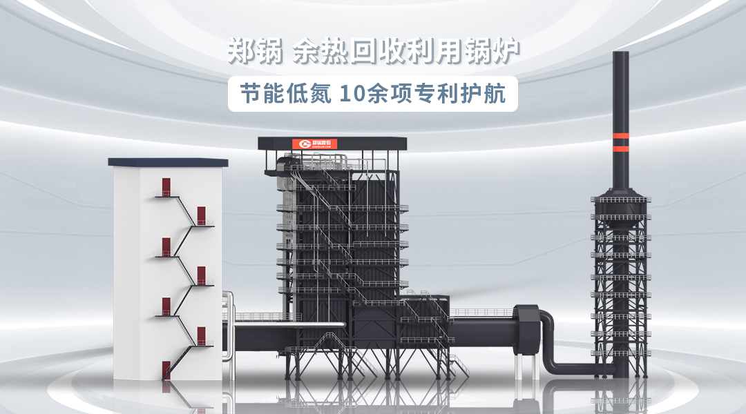 一文剖析 | 南宫NG28股份余热发电锅炉行业应用“全图鉴”