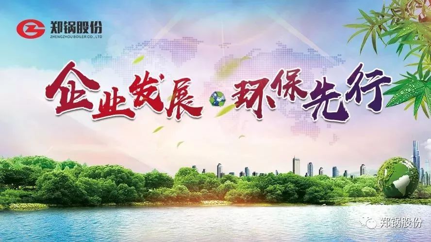 请回覆2017：企业生长，，，环保先行！