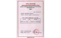 南宫NG28(中国集团)有限公司官网
