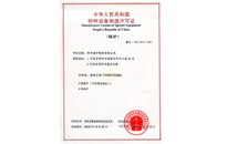 南宫NG28(中国集团)有限公司官网