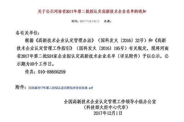 南宫NG28(中国集团)有限公司官网