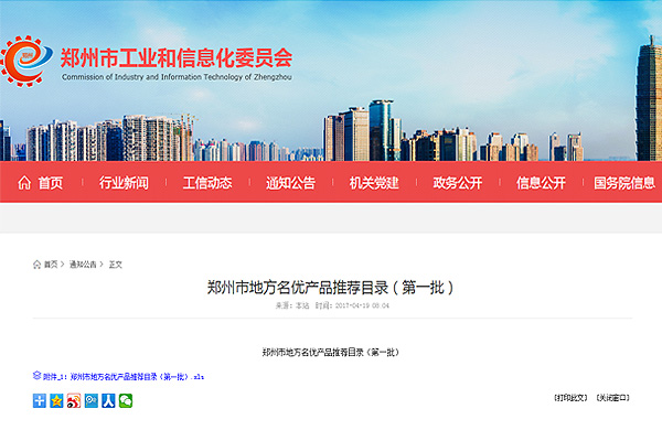南宫NG28(中国集团)有限公司官网