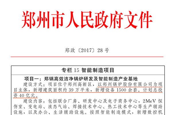 南宫NG28(中国集团)有限公司官网