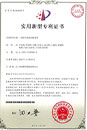 领跑行业的南宫NG28实力,南宫NG28股份研发实力，，，南宫NG28科技立异效果，，，南宫NG28科技领先，，，南宫NG28专利效果